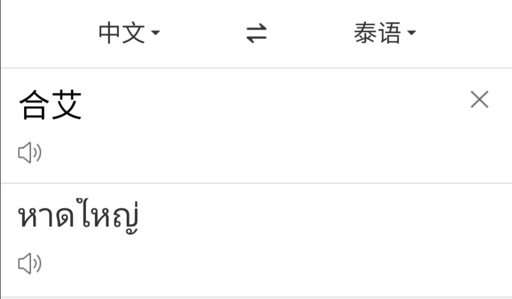 泰国十大旅游秘境,泰国旅行亲子