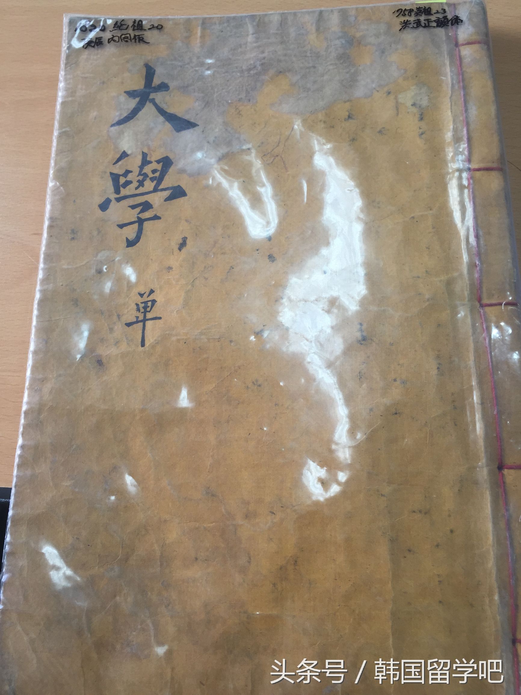 老教授你就别显摆韩文的历史啦，谁不知道那都是中国的呢