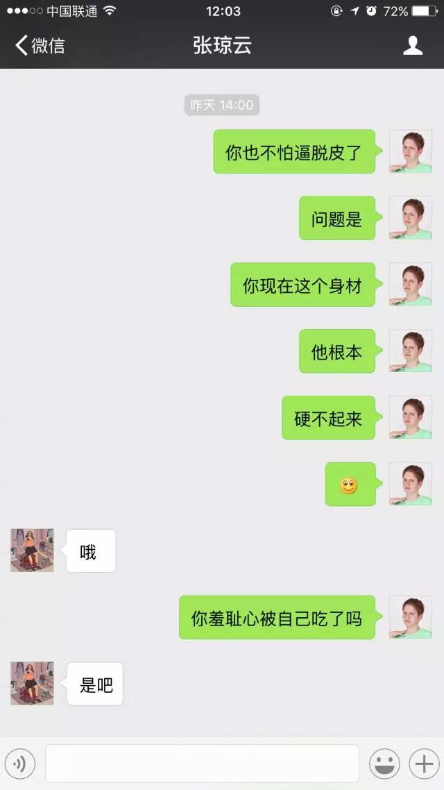 高圆圆吃素么,高圆圆减肥吃桃仁