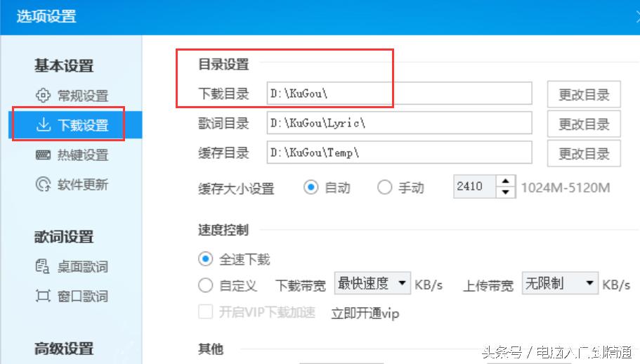 用酷狗音乐做伴奏怎么做,酷狗音乐10.4.0版本怎么上传音乐