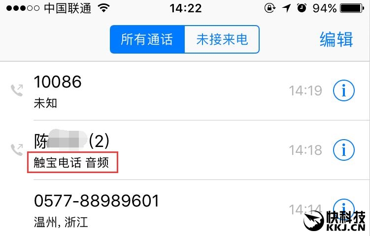 ios防止骚扰电话app,ios的电话拦截软件哪个好用