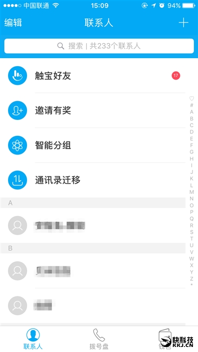 ios防止骚扰电话app,ios的电话拦截软件哪个好用