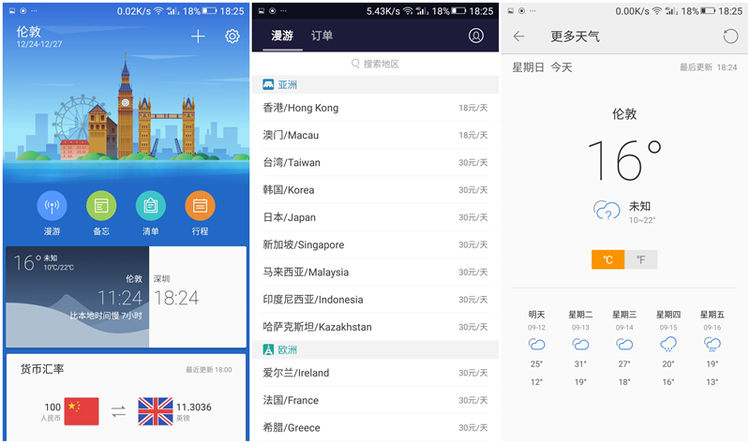 金立m6plus多大屏幕,金立m6plus玩吃鸡
