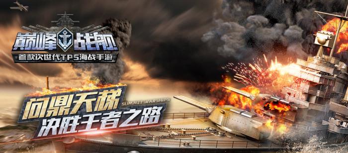 海战手游rts游戏,海战rpg游戏