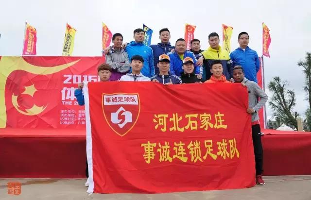 赤峰市第七届足球比赛,2022中国沙滩足球比赛