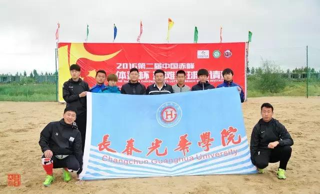 赤峰市第七届足球比赛,2022中国沙滩足球比赛