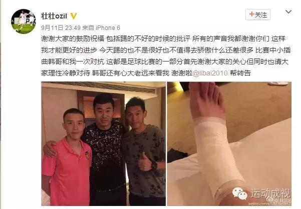 中国足球新星张修维惨遭前国脚粗野蹬踏！他的反应却是.....