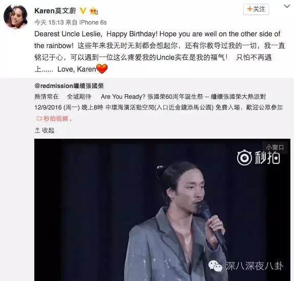 哥哥缅怀张国荣,缅怀哥哥张国荣演唱会