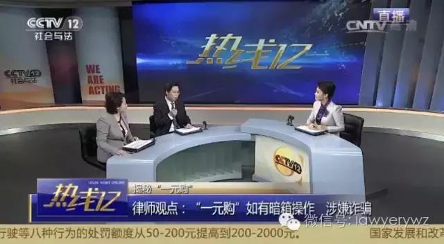 一元购手机有什么套路,央视曝光一元购活动