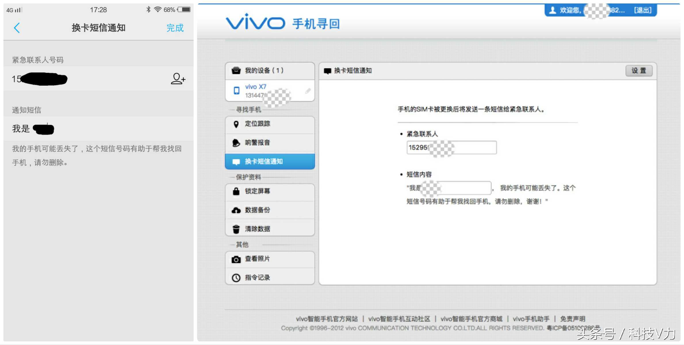 vivo手机防盗做到这样，哪怕在非洲都能追回来