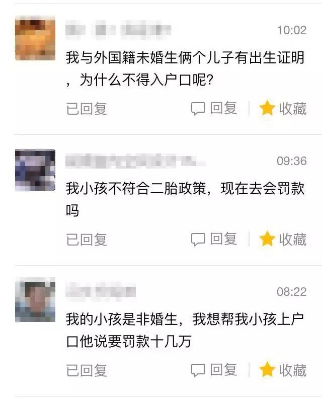 非婚生育和超生处罚的区别,超生人员怎么落户