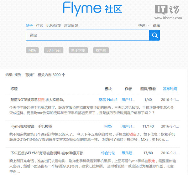 魅族手机flyme系统安全性,魅族手机flyme账号被锁怎么办