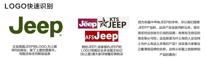 每个穿Jeep的男人都有一颗硬汉心，但是大部分人穿的都是水货