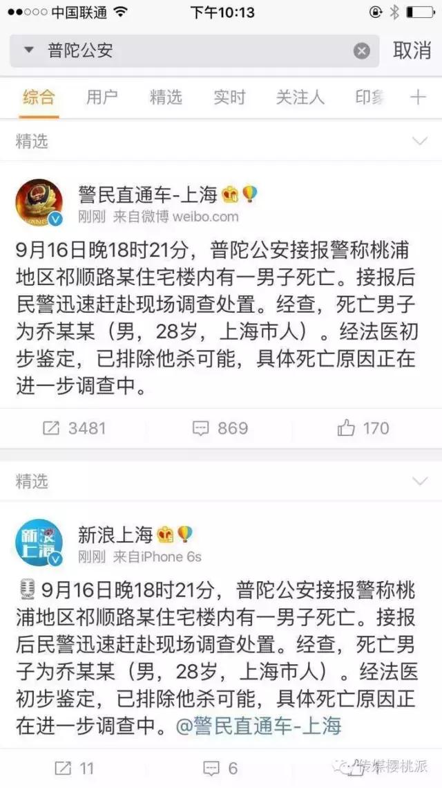 乔任梁抑郁是因为网络暴力吗,乔任梁被网络暴力网友看法