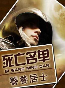 修仙无尽轮回小说,十大无限流小说