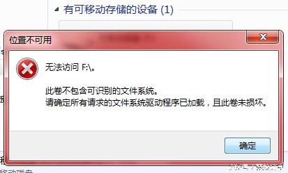 sd卡提示格式化错误怎么办,sd卡格式化成功了还是显示已损坏