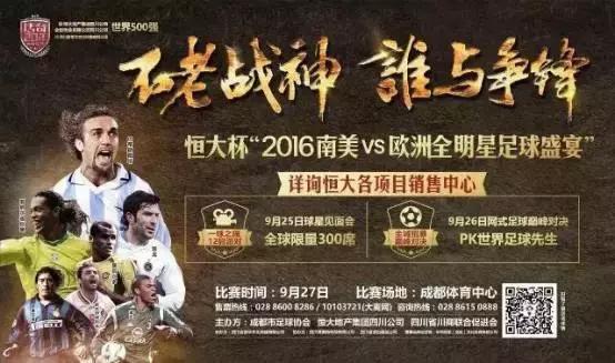 到成体看三位曾把贝克汉姆虐哭的大腕！中秋购票第二张半价！