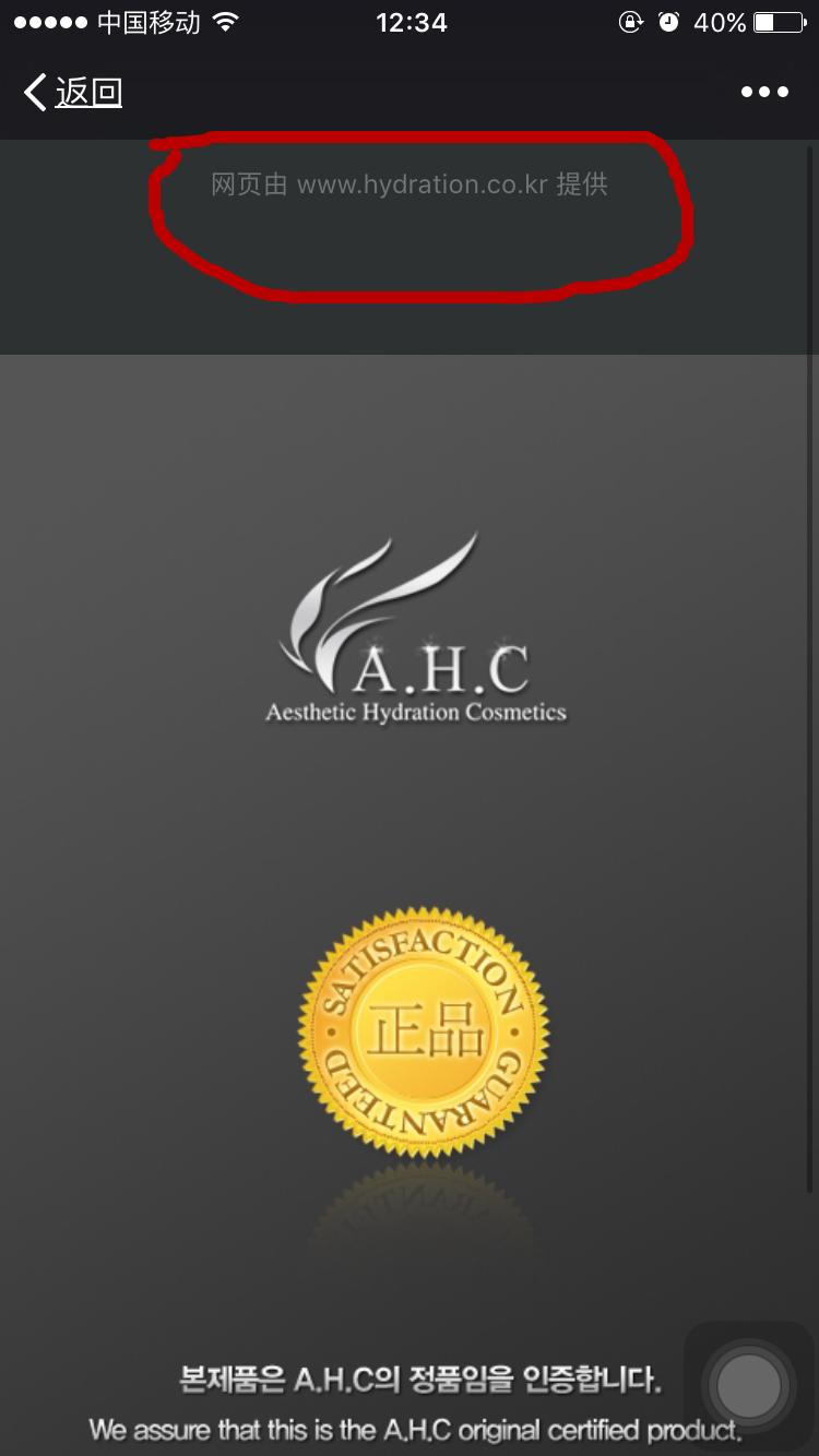 怎么辨别ahc水乳小样是正品,怎么辨别ahc水乳真假