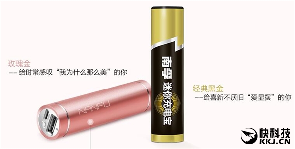 南孚迷你充电宝n25,南孚充电宝99元