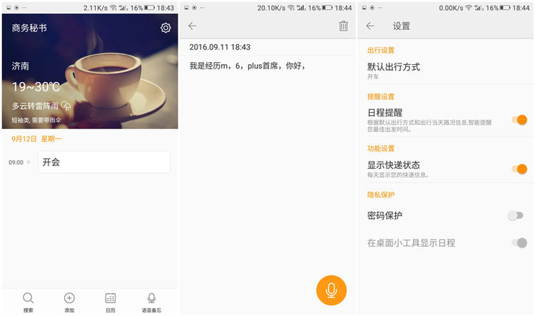 金立m6plus多大屏幕,金立m6plus玩吃鸡