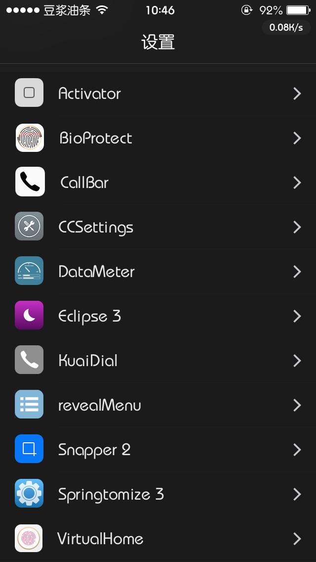 自用9.3.3越狱插件分享，都是非常实用的