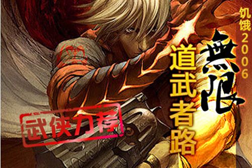 修仙无尽轮回小说,十大无限流小说