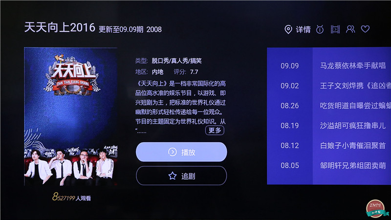 高颜值，大内存！全能影音小霸王—开博尔芒果月光宝盒X5评测