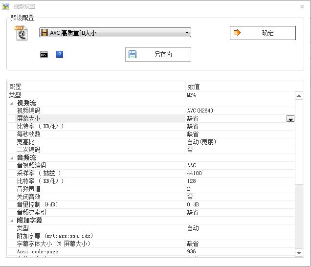 爱奇艺下载的视频是什么格式,格式工厂爱奇艺视频转mp4格式