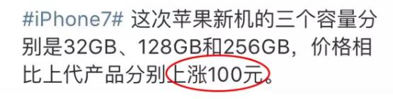 一台iPhone7可以看4次Bigbang，买10双Vans