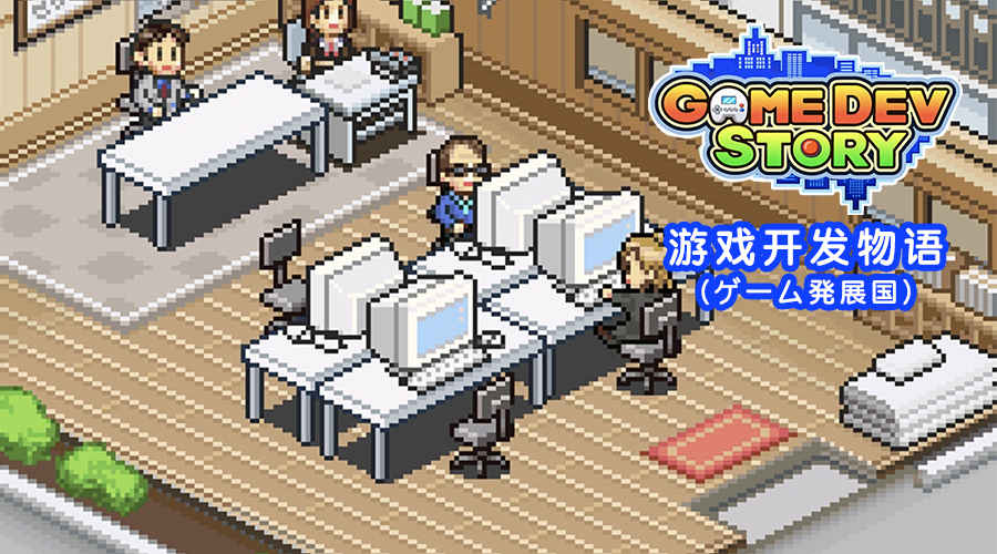 游戏开发物语游戏发展,圆梦游戏全文免费阅读