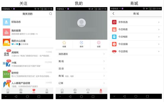 *今条头日**竞品分析