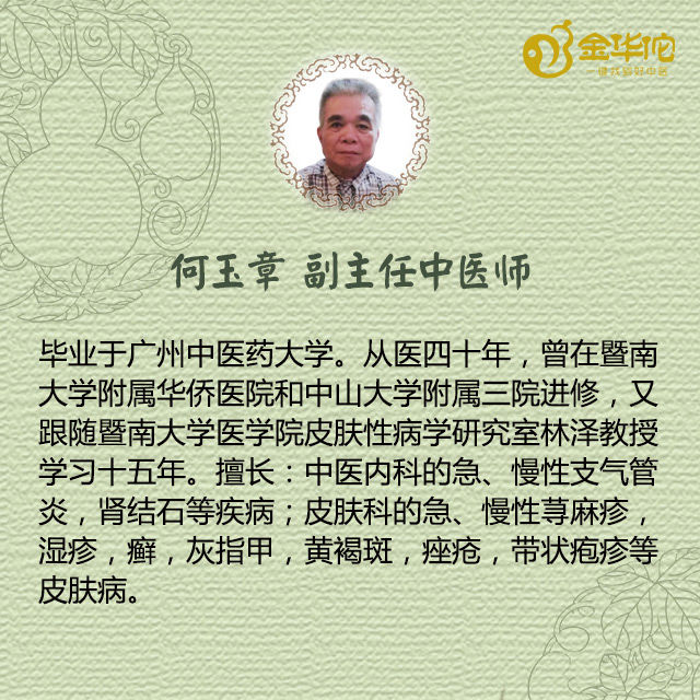 不想成为黄脸婆中医中药是治疗*褐斑黄**最有效的方法