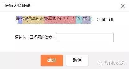 验证码是最后的底线,验证码主要是验证什么