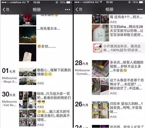 假货代购骗局揭秘,朋友圈售假者是真是假