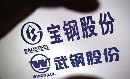 宝钢和武钢什么时候合并的,武钢合并后股票