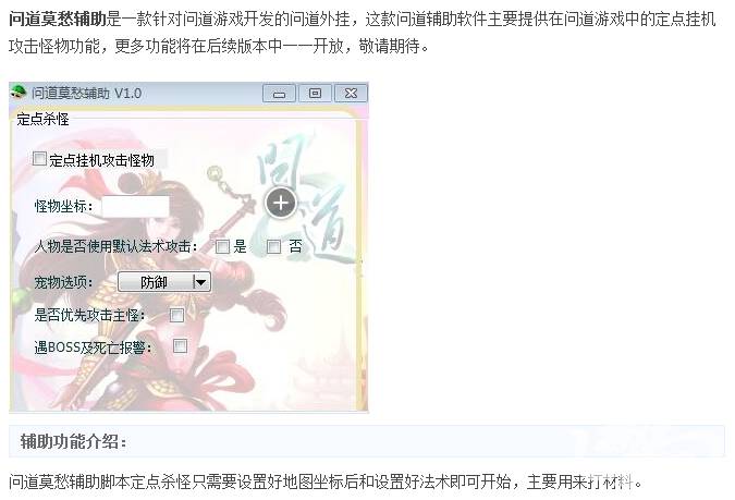 手游自带外挂的游戏,手游外挂有哪些