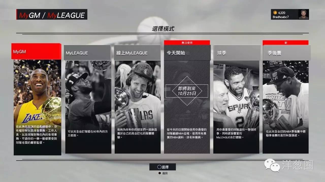 nba2k17剧情模式,nba2k17第二个赛季还有剧情吗