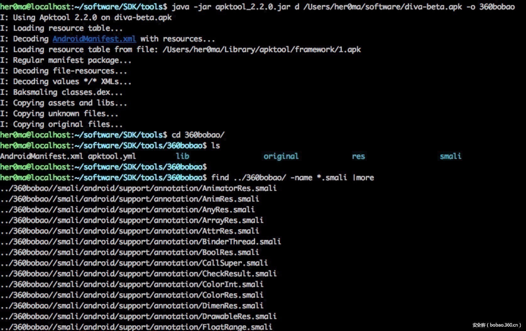 android软件安全,android安全漏洞
