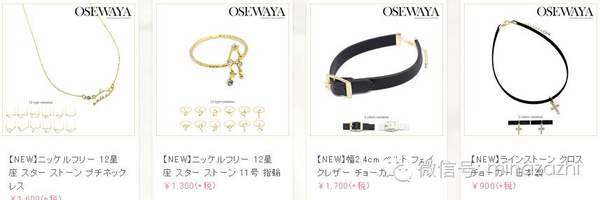 日本平价好看的饰品,日本小众饰品推荐