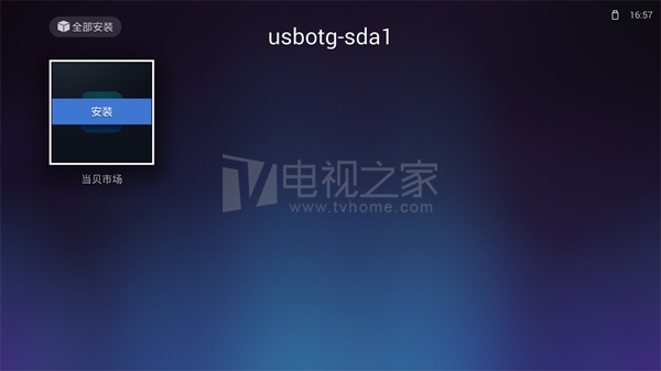 天猫魔盒m18怎样安装别的软件,天猫魔盒m16s刷系统教程