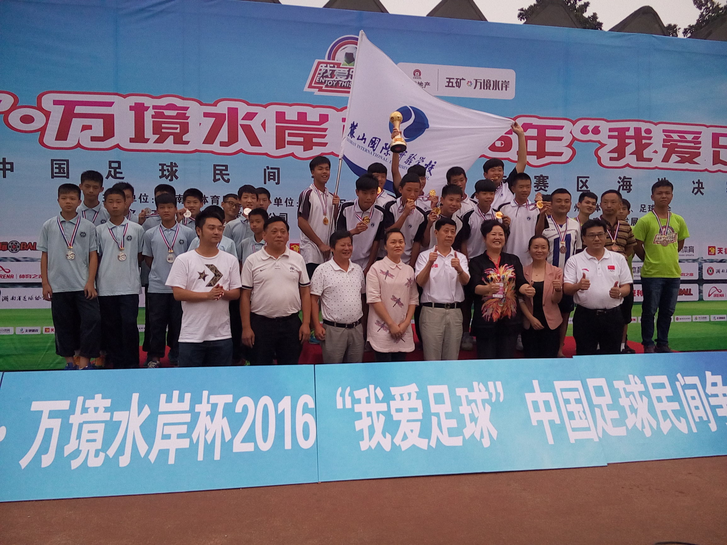 长沙衡阳足球比赛,湖南省青少年足球锦标赛衡阳队