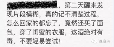 你以为你敢喝“*身失**酒”就很COOL？别傻了，看完这篇文章就知道自己有多瞎!