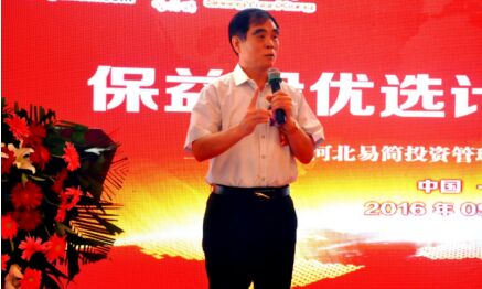 易简贷与圣源祥投资公司联合推出全国首个互联网+金融+保险产品“保益投”