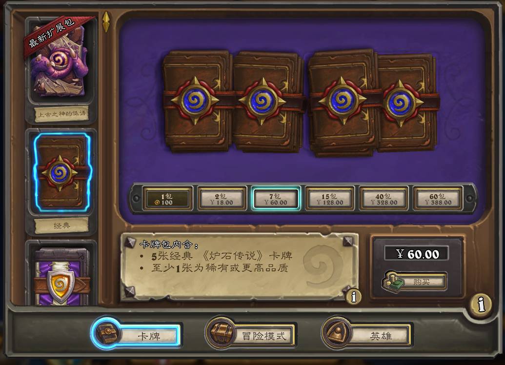 游戏丨就算圈钱我也要剁手：30元10包1橙卡