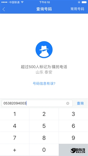 iphone鑵捐鎵嬫満绠″鎷︽埅楠氭壈鐢佃瘽,ios绠″鎷︽埅楠氭壈鐢佃瘽