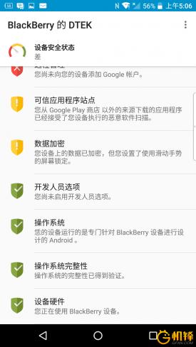 黑莓dtk50,黑莓手机dtek70评测