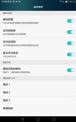 指纹识别怎么在屏幕上识别,指纹识别怎么弄