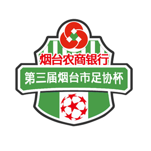 烟台足协杯最新战报,烟台足协杯最新比赛