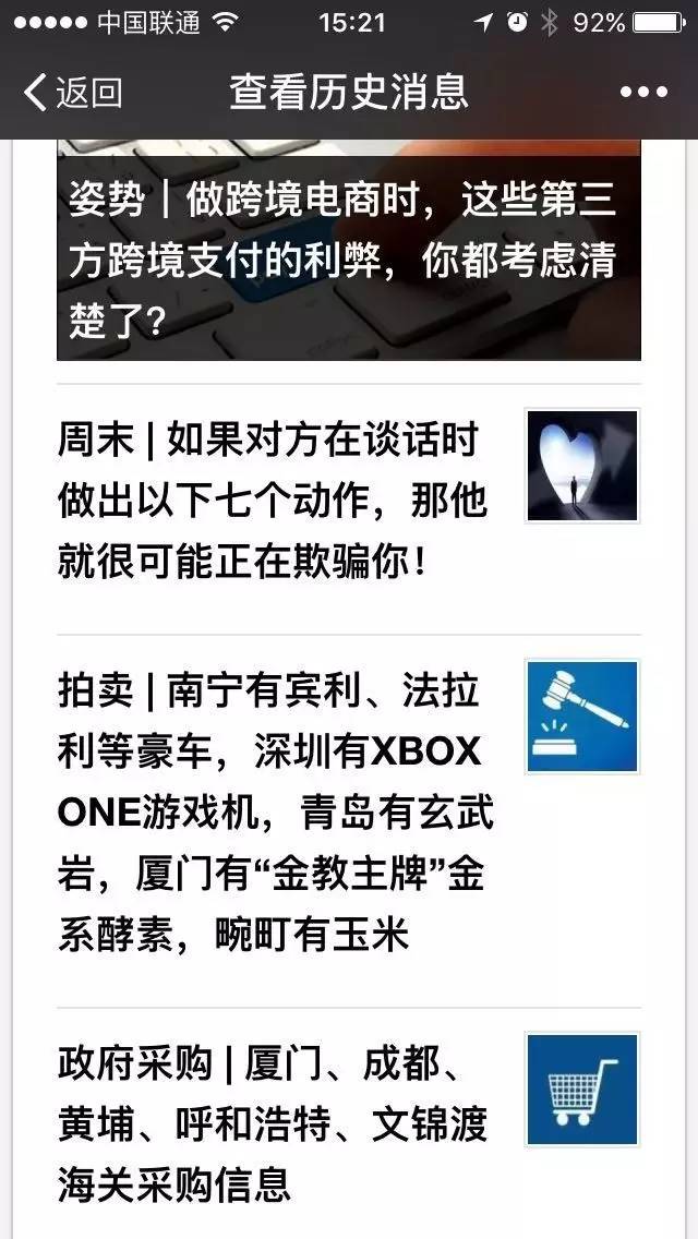 海关罚没豪车骗局,海关扣押车辆骗局