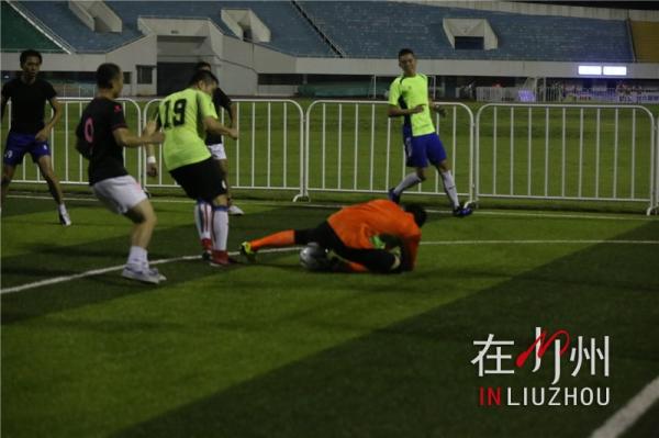 我的球队我做主,柳州足球联赛决赛